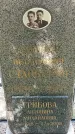 Захоронение ID 1361977