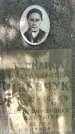 Захоронение ID 1361980