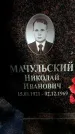 Захоронение ID 1361987