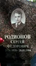 Захоронение ID 1361988