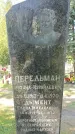 Захоронение ID 1361992