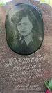 Захоронение ID 1361995