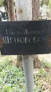Захоронение ID 1361997