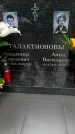 Захоронение ID 1362003