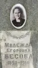 Захоронение ID 1362018