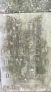 Захоронение ID 1362019