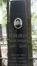 Захоронение ID 1362020