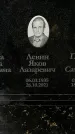 Захоронение ID 1362023