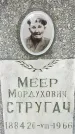 Захоронение ID 1362025
