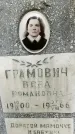 Захоронение ID 1362028