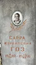 Захоронение ID 1362029