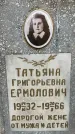 Захоронение ID 1362032