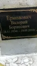 Захоронение ID 1362035