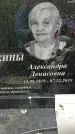 Захоронение ID 1362039
