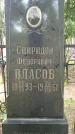 Захоронение ID 1362064