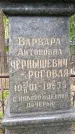 Захоронение ID 1362067