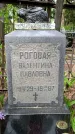 Захоронение ID 1362068