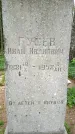 Захоронение ID 1362072