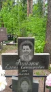 Захоронение ID 1362074
