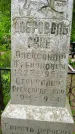 Захоронение ID 1362078