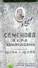 Захоронение ID 1362088