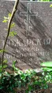 Захоронение ID 1362104