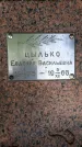 Захоронение ID 1362112