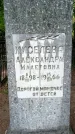 Захоронение ID 1362121