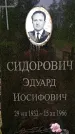 Захоронение ID 1362130
