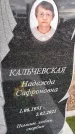 Захоронение ID 1362133