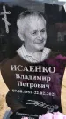 Захоронение ID 1362142