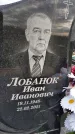 Захоронение ID 1362149