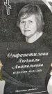 Захоронение ID 1362150