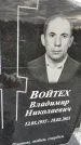 Захоронение ID 1362151