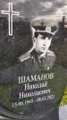 Захоронение ID 1362153