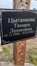 Захоронение ID 1362156