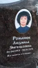 Захоронение ID 1362160
