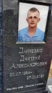 Захоронение ID 1362162