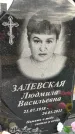 Захоронение ID 1362164