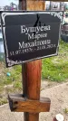 Захоронение ID 1362165