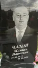 Захоронение ID 1362167