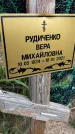 Захоронение ID 1362168