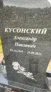 Захоронение ID 1362172