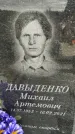 Захоронение ID 1362178