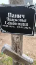 Захоронение ID 1362190
