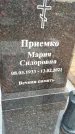 Захоронение ID 1362207
