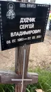 Захоронение ID 1362210