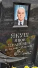 Захоронение ID 1362213