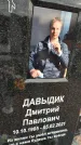 Захоронение ID 1362214