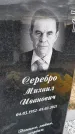 Захоронение ID 1362215